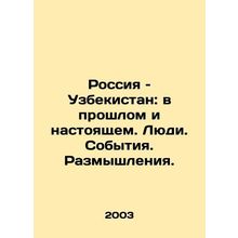 Russia and Uzbekistan: Past and Present. People. Events. Reflections. In Russia