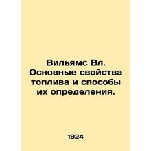 Williams Vl. Basic Fuel Properties and How to Determine them./Vilyams Vl. Osnovn