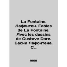 La Fontaine. Lafontaine. Fables de La Fontaine. Avec les dessins de Gustave Do
