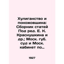 Hooliganism and knife crime: Compilation of articles Edited by E. K. Krasnushki