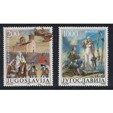 Yugoslavia Museum Exhibits Traditional Crafts and Customs 2v 1988 MNH