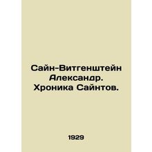 Sayn-Wittgenstein Alexander. Chronicle of Sayt. In German (ask us if in doubt)/S