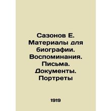 Sazonov E. Materials for biography. Memories. Letters. Documents. Portraits In R