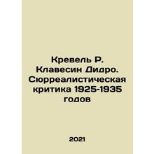 R. Klavesin Dideros Shrimp: A Surrealist Critique of 1925-1935 In Russian /Krev