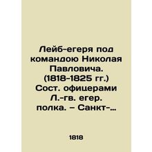 (1818-1825), composed of officers of the L.G.R. Regiment. St. Petersburg: Econ