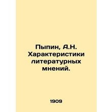 Pypin, A.N. Characteristics of Literary Opinions. In Russian (ask us if in doub