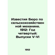 Proceedings of the Bureau of Agricultural Mechanics. 1912: Year Four: Issues V-V