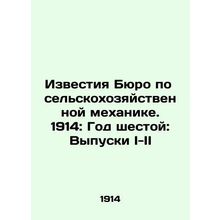 Proceedings of the Bureau of Agricultural Mechanics. 1914: Year Six: Issues I-II