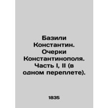 Basili Konstantin. Essays on Constantinople. Part I, II (in one cover). In Rus