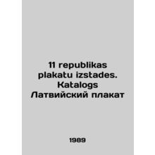 11 republikas plakatu izstades. Katalogs Latvian poster In Russian /11 republik