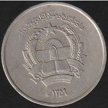 1980 (SH1359) Afghanistan 2 Afghanis Coin