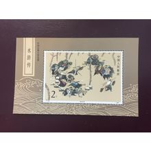 ICOLLECTZONE China 2130 VF NH