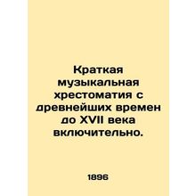A brief musical history from ancient times through the seventeenth century. In R
