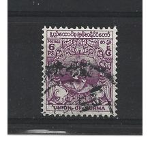 Burma.SG121 6p Dancer (Purple).Fine Used.Jul25d