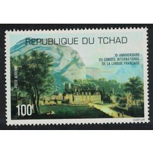 Chad French Language Council 1977 MNH SG#487