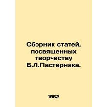 A collection of articles devoted to the work of B.L. Pasternak. In Russian (ask