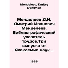 Mendeleev D.I. Dmitry Ivanovich Mendeleev. Bibliographic index of works. Three