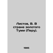 Listos, B. In the Land of the Golden Tumi (Peru)./Listov, V. V strane zolotogo