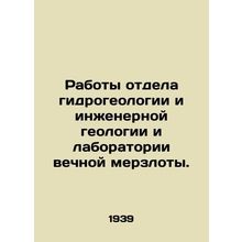 Works of the Department of Hydrogeology and Engineering Geology and the Permafro