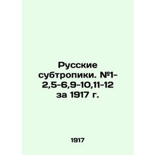 Russian subtropics. # 1-2,5-6,9-10,11-12 for 1917