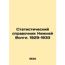 Statistical Handbook of the Lower Volga. 1929-1933