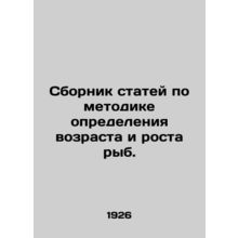 A collection of articles on how to determine the age and height of fish. In Rus