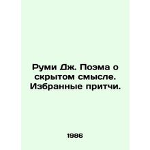 Rumi J. Poem on the Hidden Meaning. Selected Parables. In Russian /Rumi Dzh. Po
