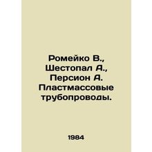 Romeiko V., Shestopal A., Persion A. Plastic Pipelines. In Russian /Romeyko