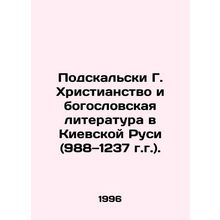 Podskalsky G. Christianity and theological literature in Kievan Rus (988-1237)
