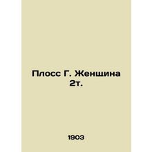 Ploss G. Woman 2t. In Russian /Ploss G. Zhenshchina 2t.