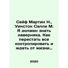 Safe Martin N., Winston Sally M. I should know for sure. How to stop controlli