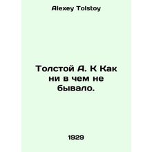 Tolstoy A. K As never happened. In Russian /Tolstoy A. K Kak ni v chem ne byval