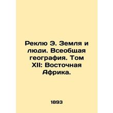 Reclue E. Land and People. General Geography. Volume XII: East Africa. In Russ