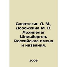 Savatyugin L. M., Dorozhkina M. V. Svalbard Archipelago. Russian names. In Rus