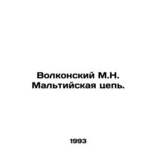 Volkonsky M.N. The Maltese chain. In Russian /Volkonskiy M.N. Maltiyskaya tsep