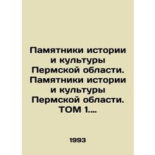 Monuments of History and Culture of the Perm Region. Monuments of History and