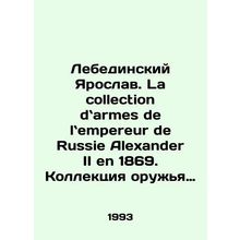 Lebedinsky Yaroslav. La collection darmes de lempereur de Russie Alexander II