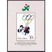 China Panda SportPhilex MS 1990 MNH SG#MS3694 MI#Block 54 Sc#2300B