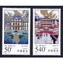 China Puning Temple Wurzburg Palace Germany UNESCO 1998 MNH SG#4313-4314