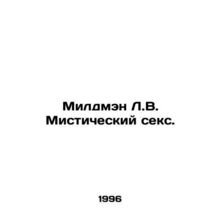 Mildman L.V. Mystic Sex. /Mildmen L.V. Misticheskiy seks.