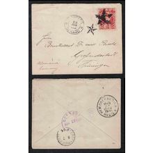 Guatemala #48 Star Cancel to Germany 1891