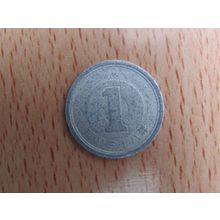 Japan 1963 1 Sen Coin