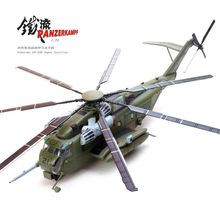 CH-53E SUPER STALLION BUNO 163086 VMX-1 - PANZERKAMPF 14060PB21 1/72 - PRE ORDER