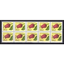 2519a 29c F Flower Very Fine MNH Pane/10 L01240
