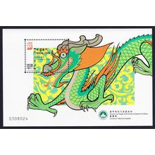 Macao Macau Chinese New Year of the Dragon MS 2000 MNH SG#MS1151