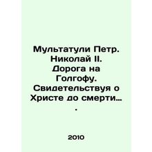 Multatuli Peter Nicholas II. The Road to Calvary. Witnessing Christ to Death. I