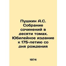 Pushkin A.S. Collection of Works in Ten Volumes. Jubilee Edition for the 175th