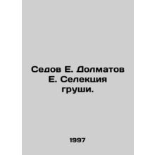 Sedov E. Dolmatov E. Pear selection. In Russian /Sedov E. Dolmatov E. Selektsiy