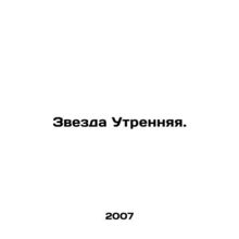 Morning Star. In Russian /Zvezda Utrennyaya.