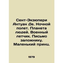 Saint-Exupery Antoine De. Night flight. Planet of the people. Military pilot. Le
